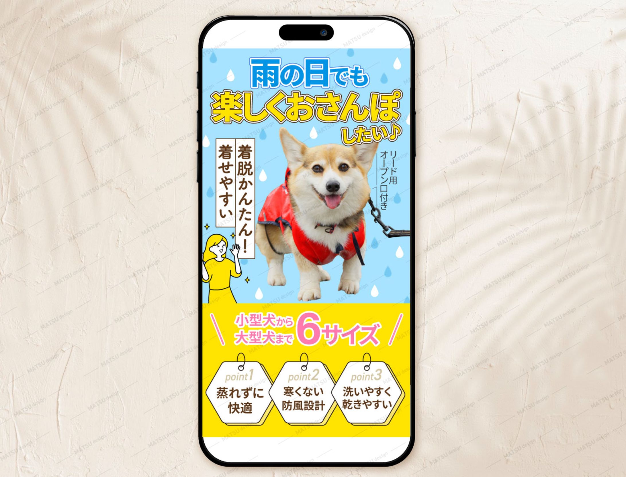 ペット用レインコート商品画像-1