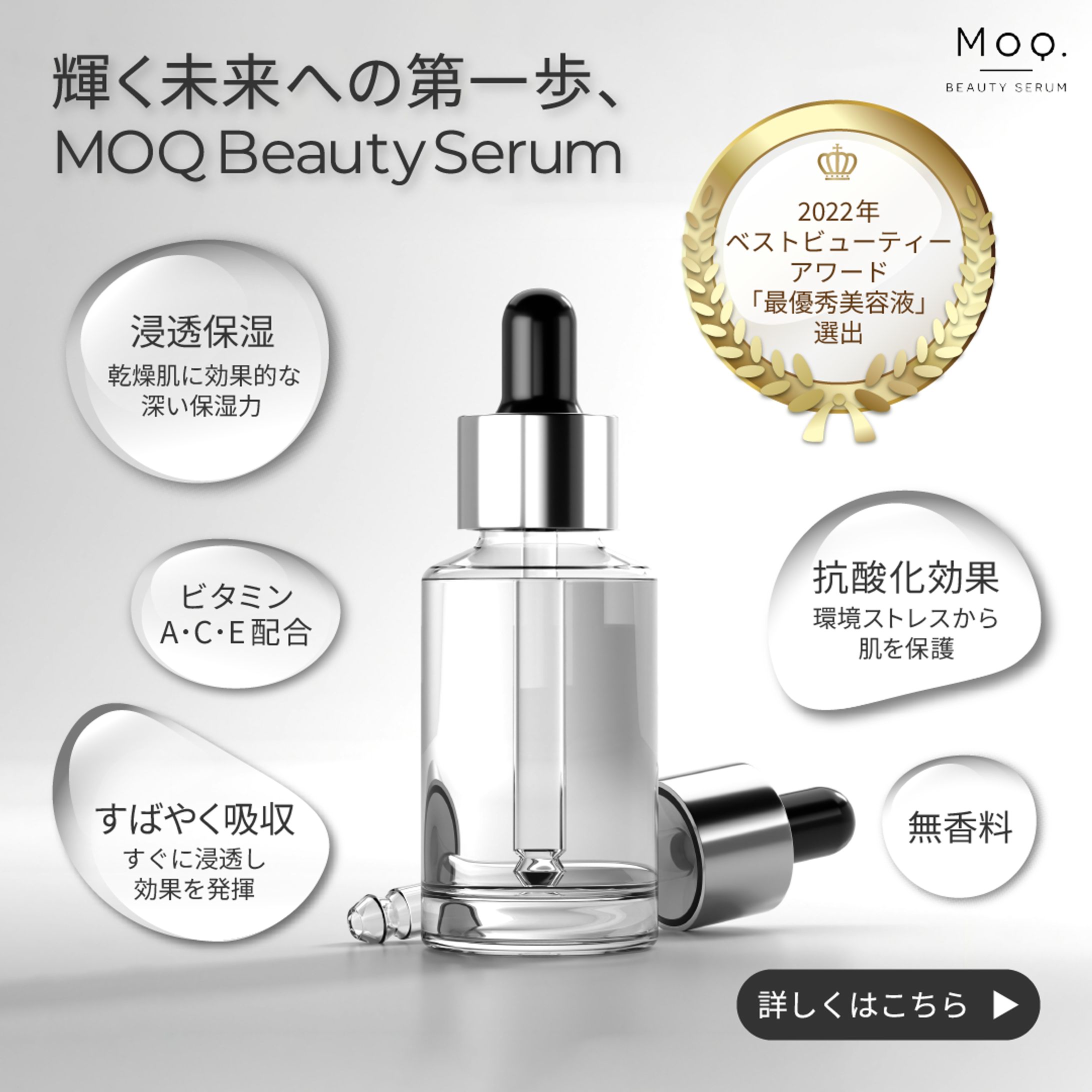 自主制作バナー「化粧品販売促進」-1