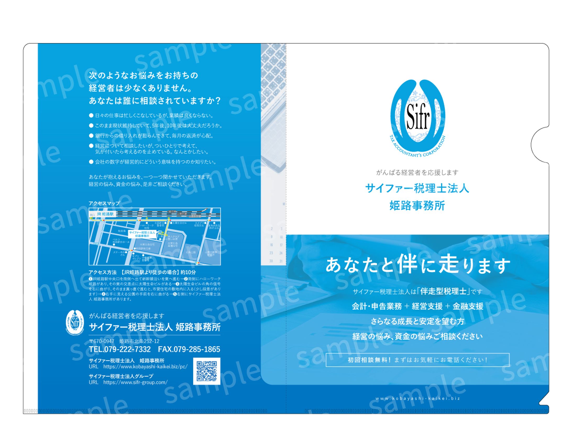 クリアファイル-1