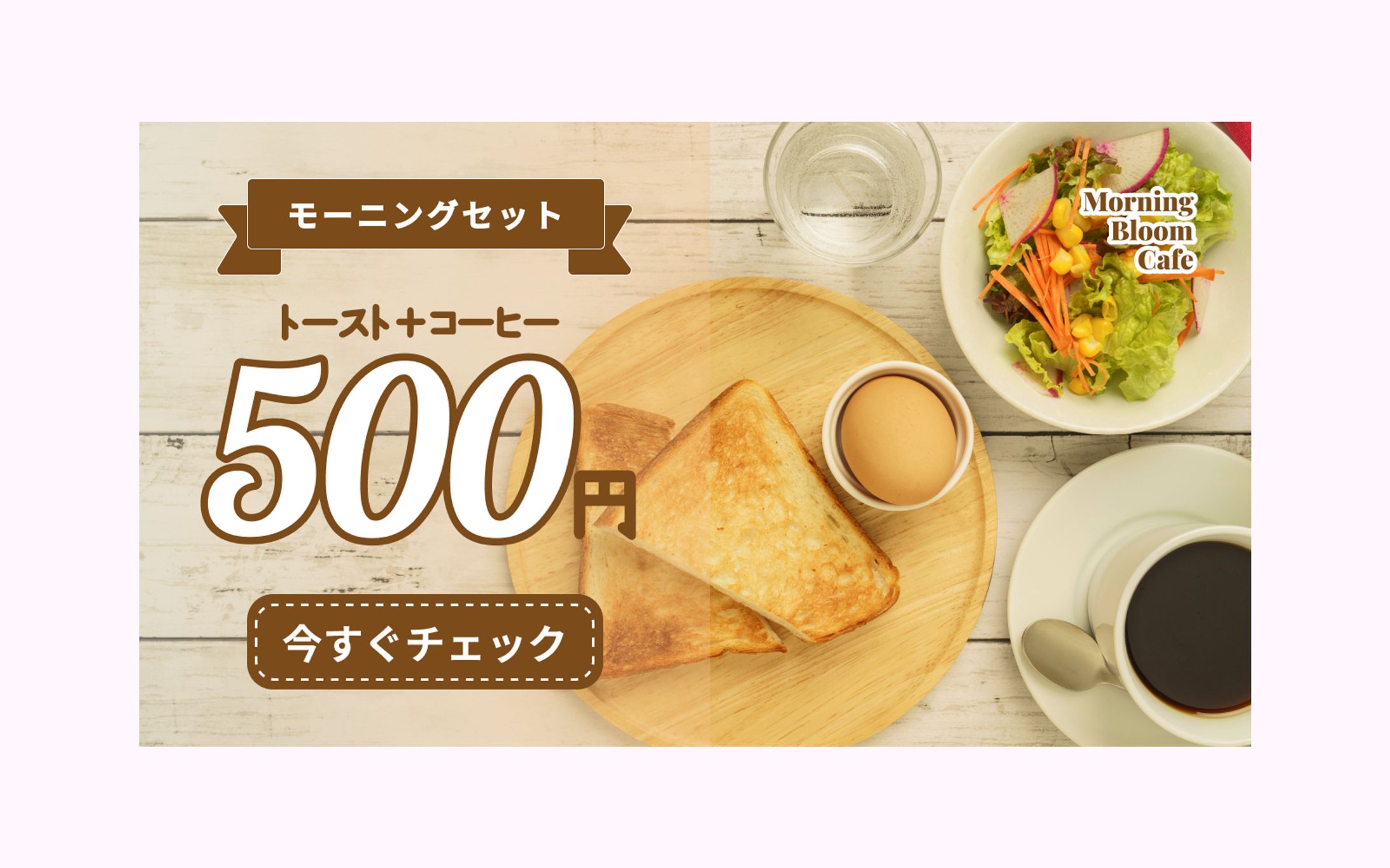 バナー（カフェ系）-1