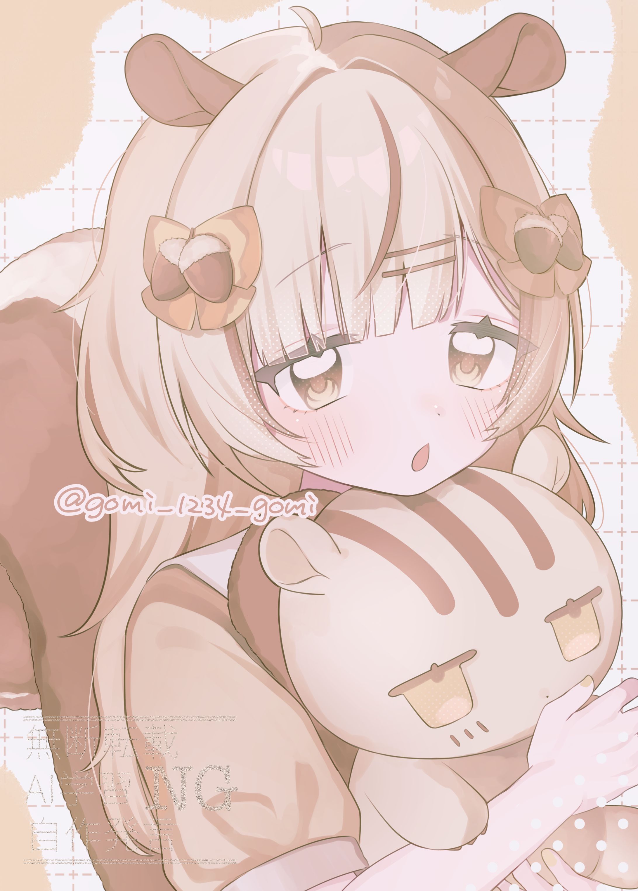 ぬいぐるみ×女の子2-1