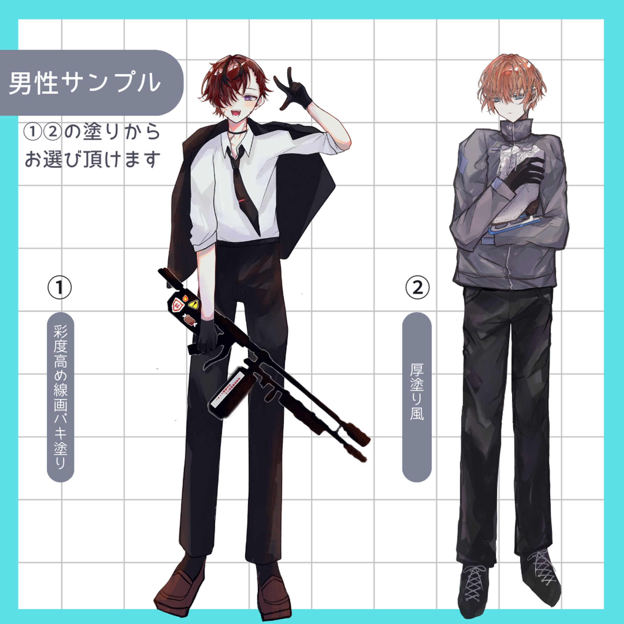 【サンプル】男性立ち絵-1