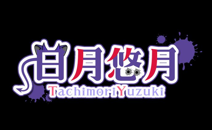 TROgaming 日月悠月様_ネームロゴ