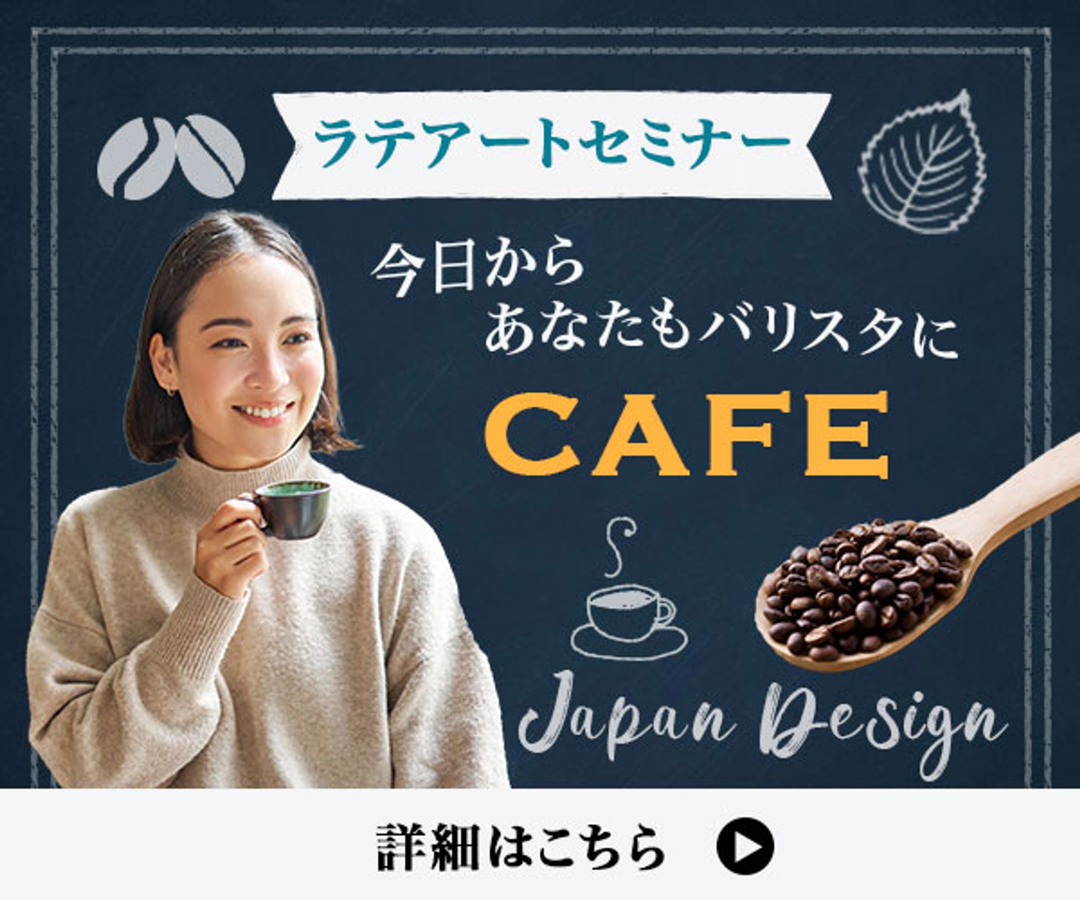ラテアートセミナー-1