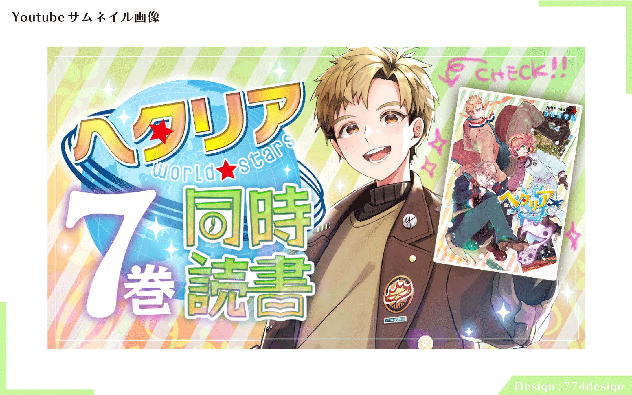 上田悠介様 サムネイル・オーバーレイ-1