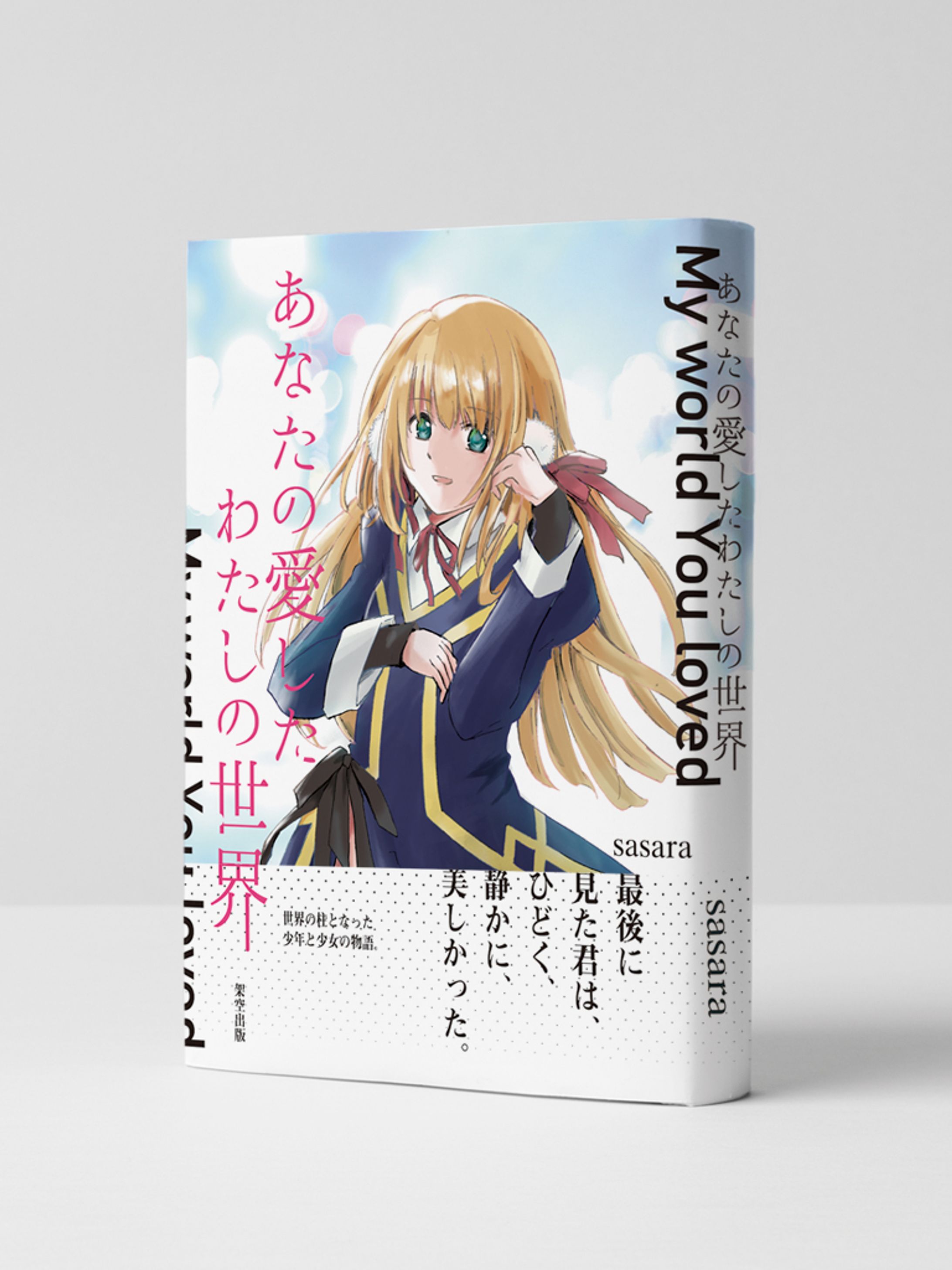 コミックス装丁-1