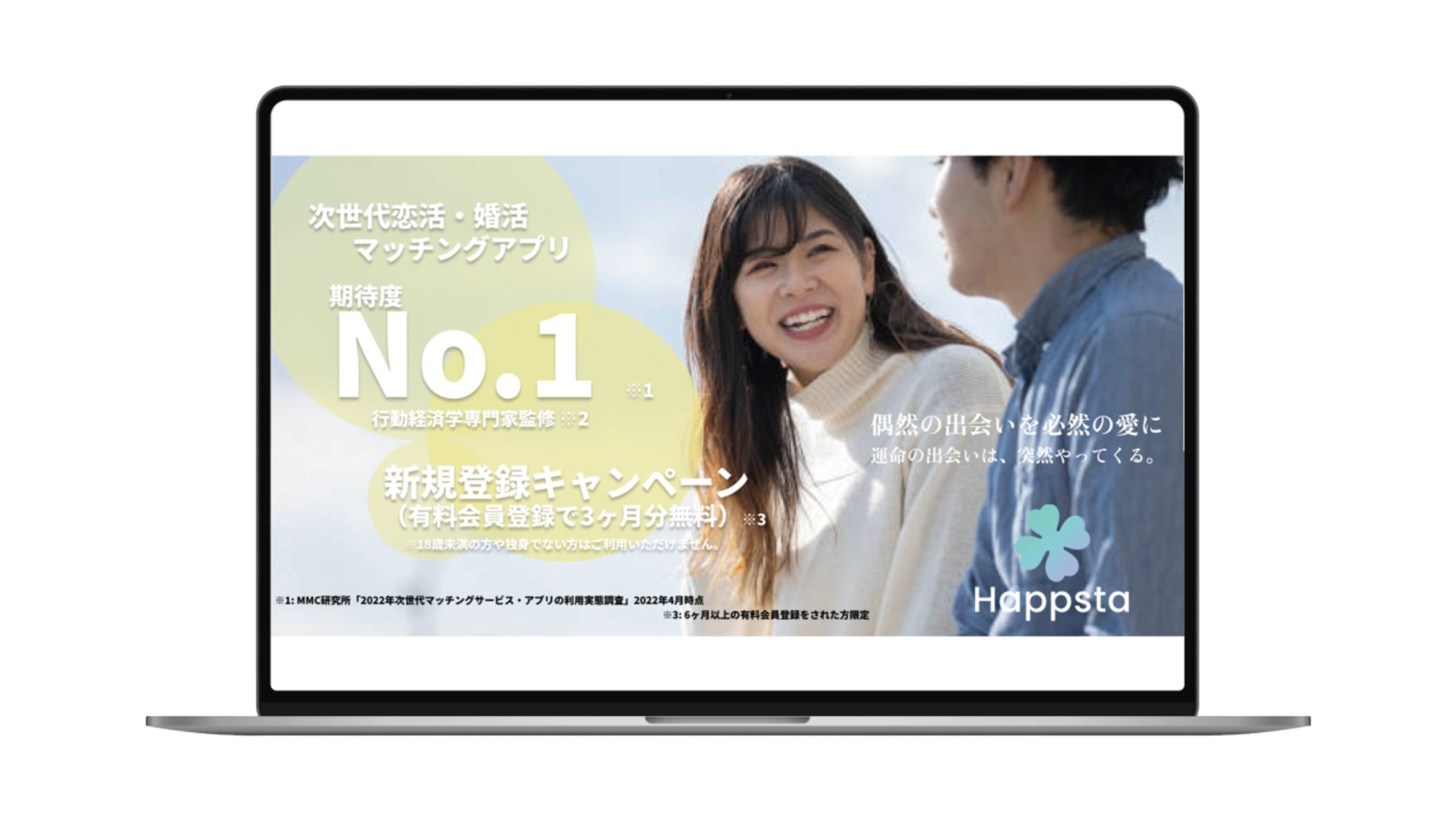 マッチングアプリバナー１-1