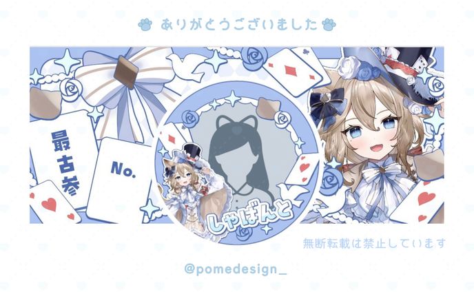 アイコンリング+iriamヘッダー、スナイパーライフル