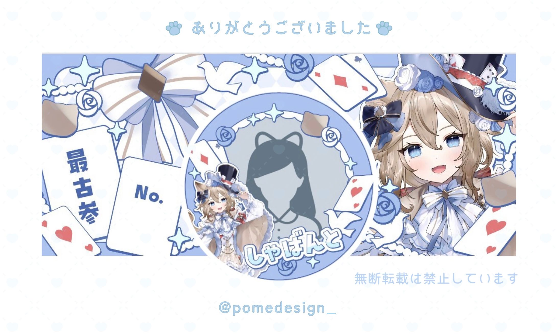 アイコンリング+IRIAMヘッダー / シャノン・フルール様-1