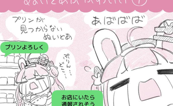 卯丸とあさん配信切り抜きマンガ