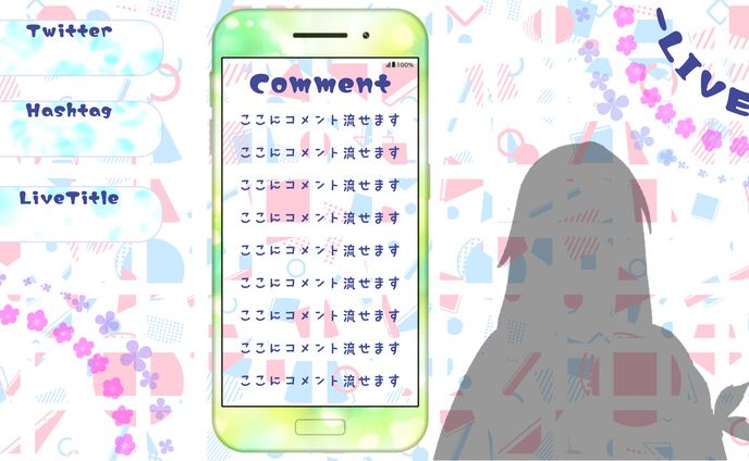 【フリー素材】カラフル雑談画面