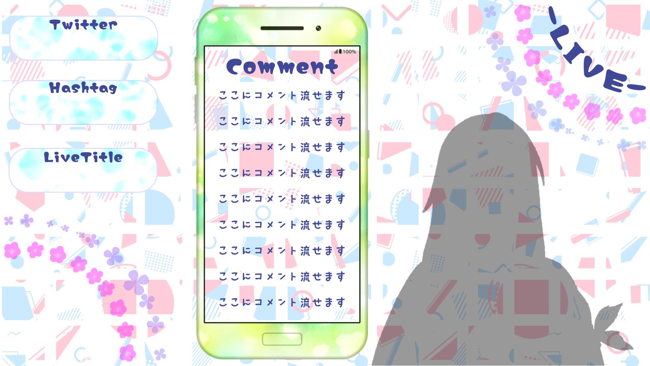 【フリー素材】カラフル雑談画面-1