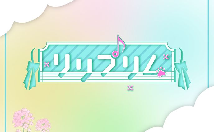 🌺イコル様　『リリプリム』　“うちの子”ロゴ