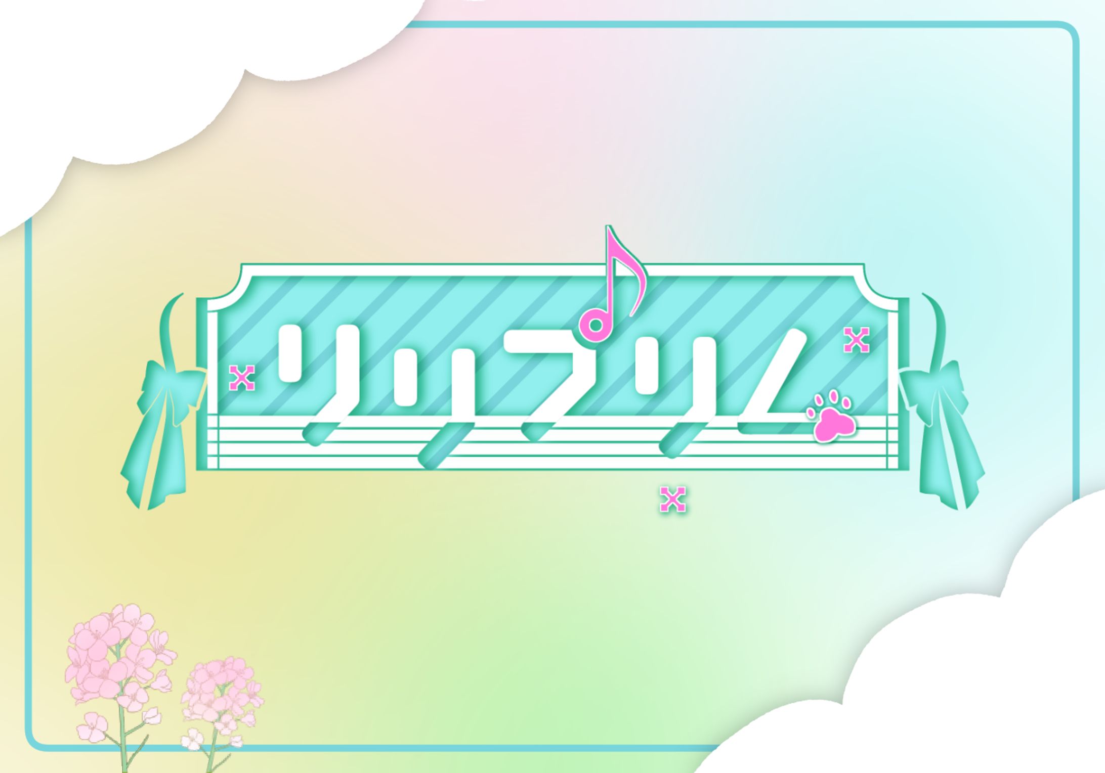 🌺イコル様　『リリプリム』　“うちの子”ロゴ-1