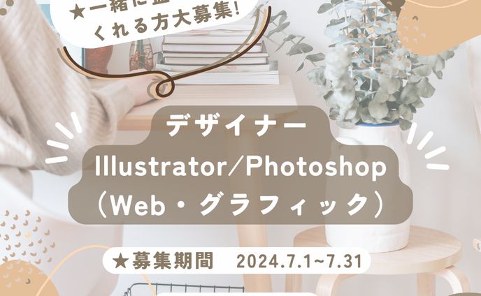 リクルート求人バナー