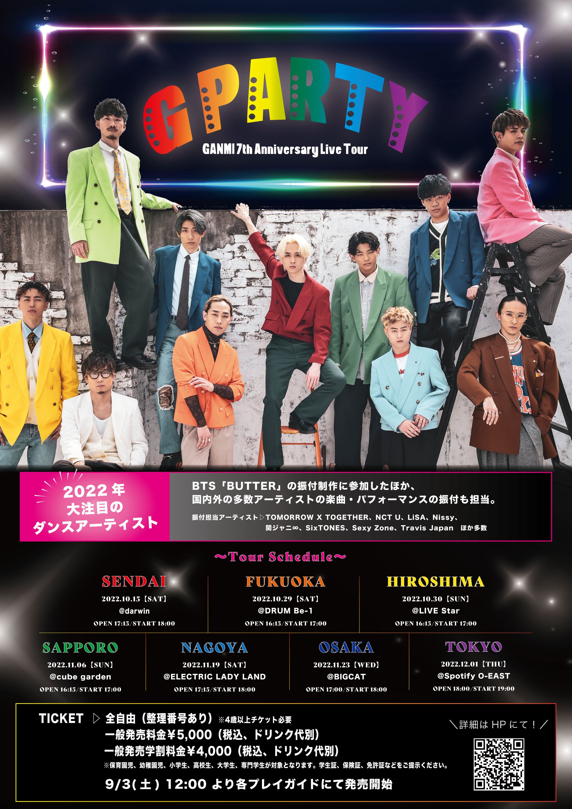 【案件実績】ライブポスター-1