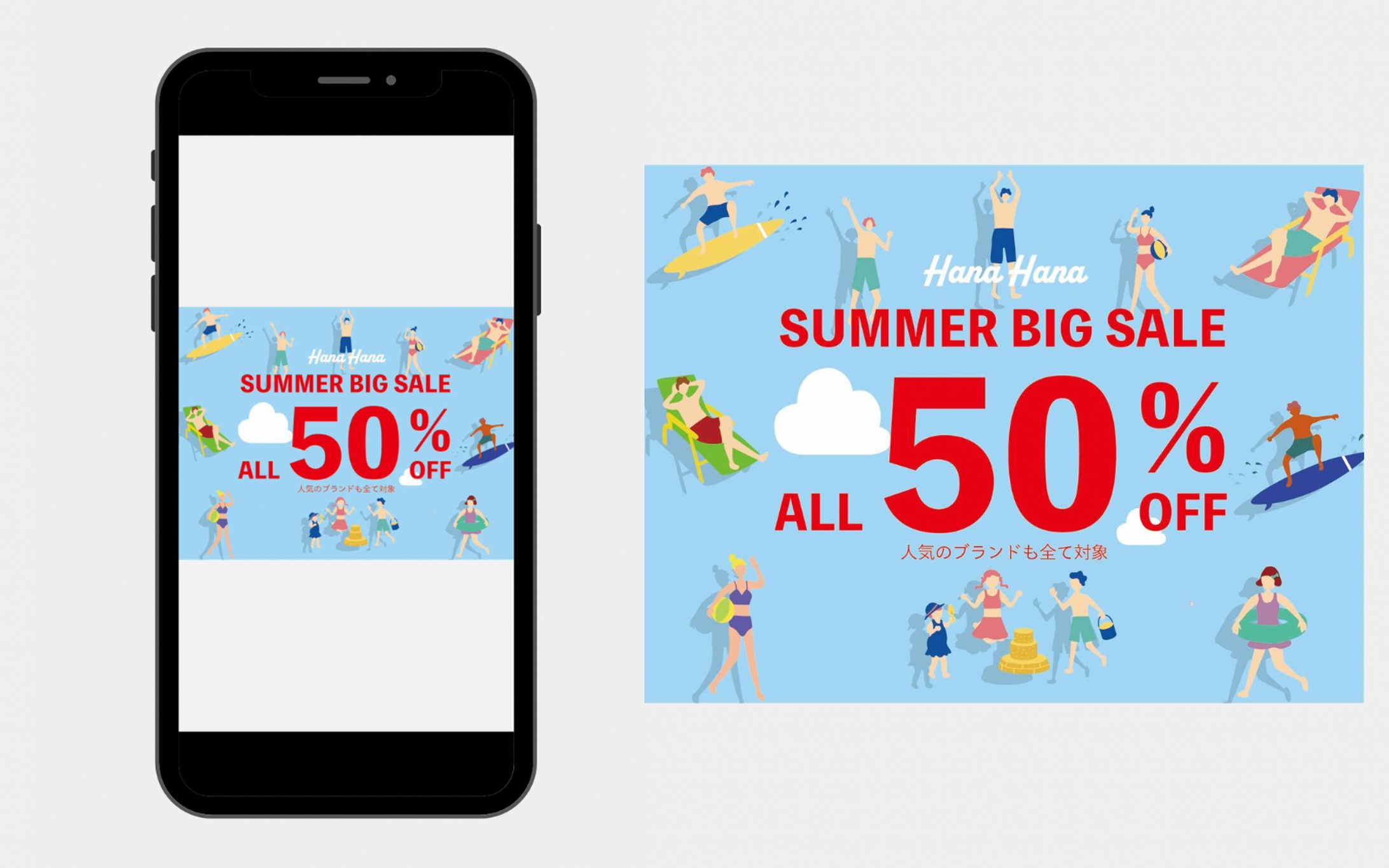 バナー制作　Summer Big Sale-1