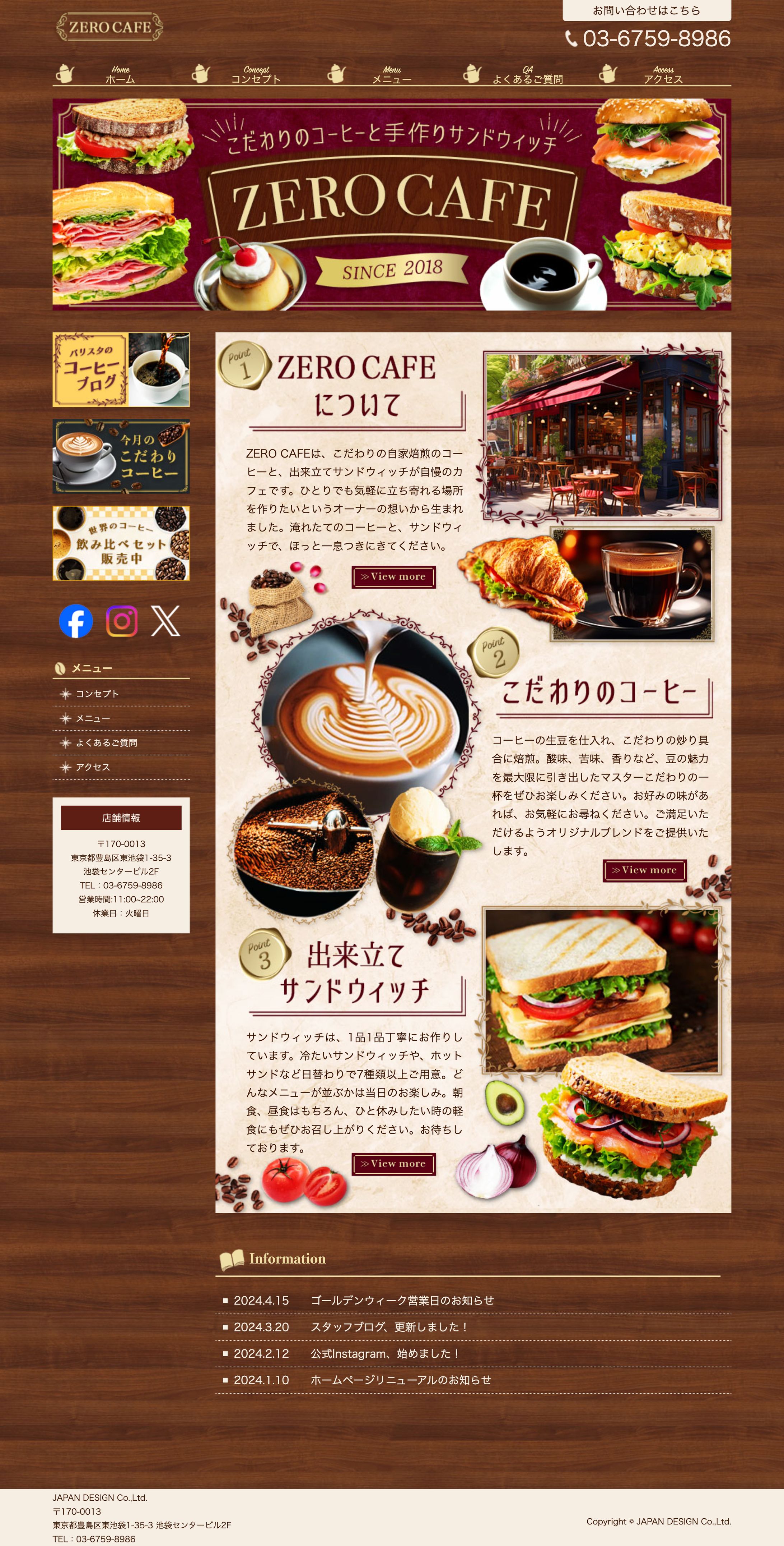 【HPデザイン】カフェ-1