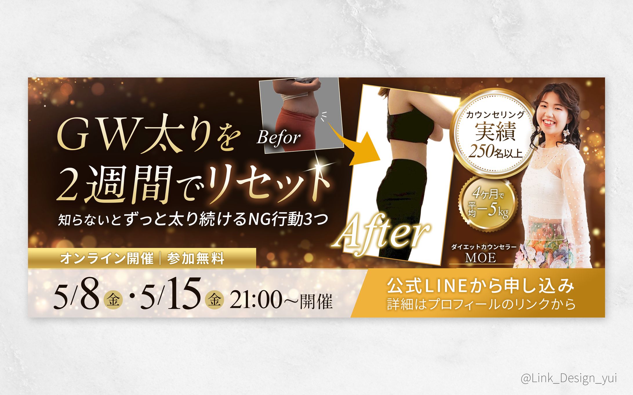 広告バナとInstagram固定投稿｜ダイエットセミナー-1