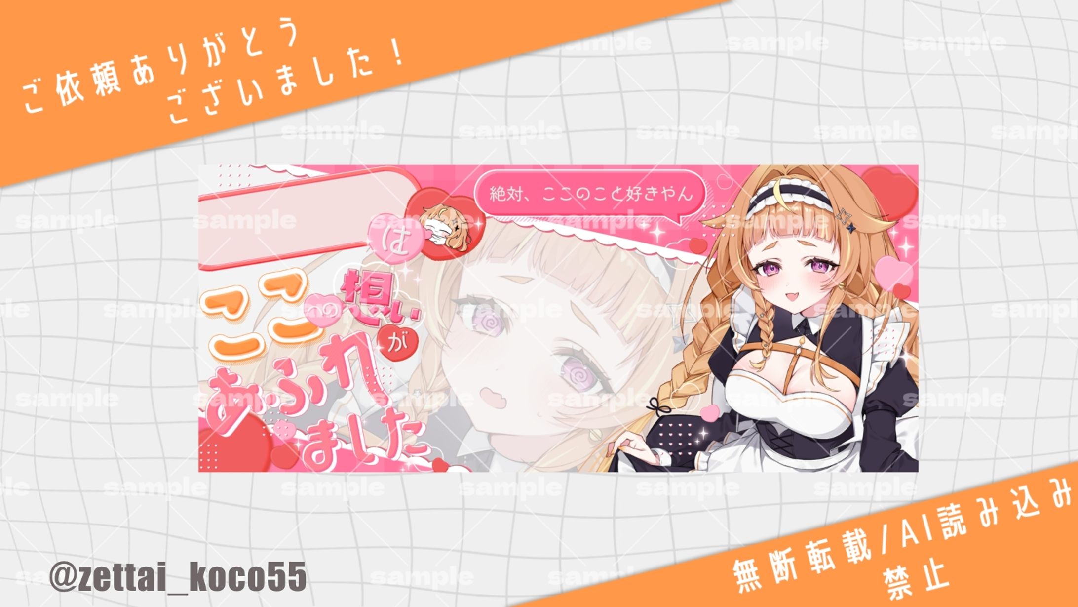 絶対ここ/あふおも特典-1