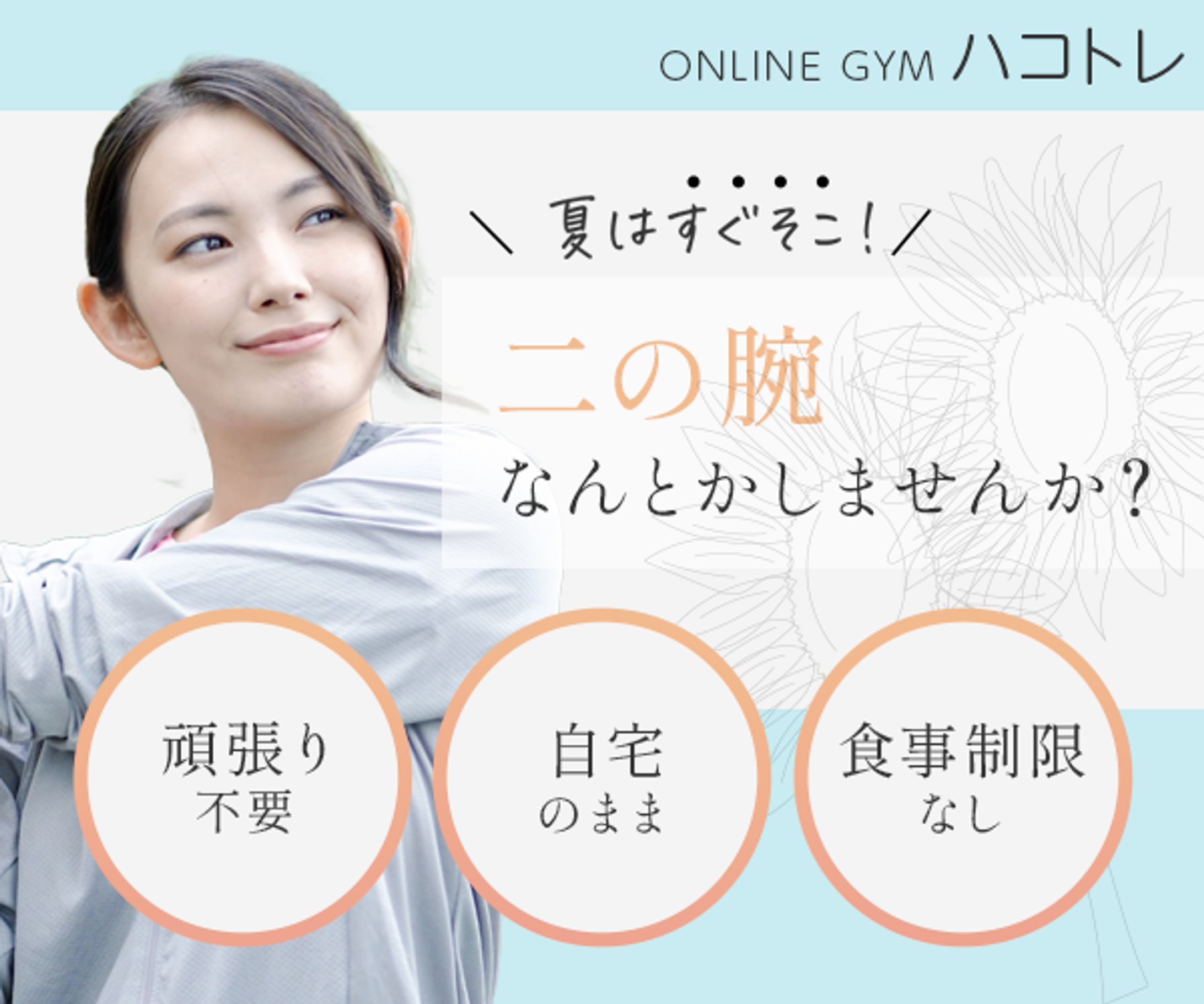 バナー-1