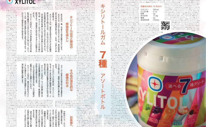 Xylitol advertise