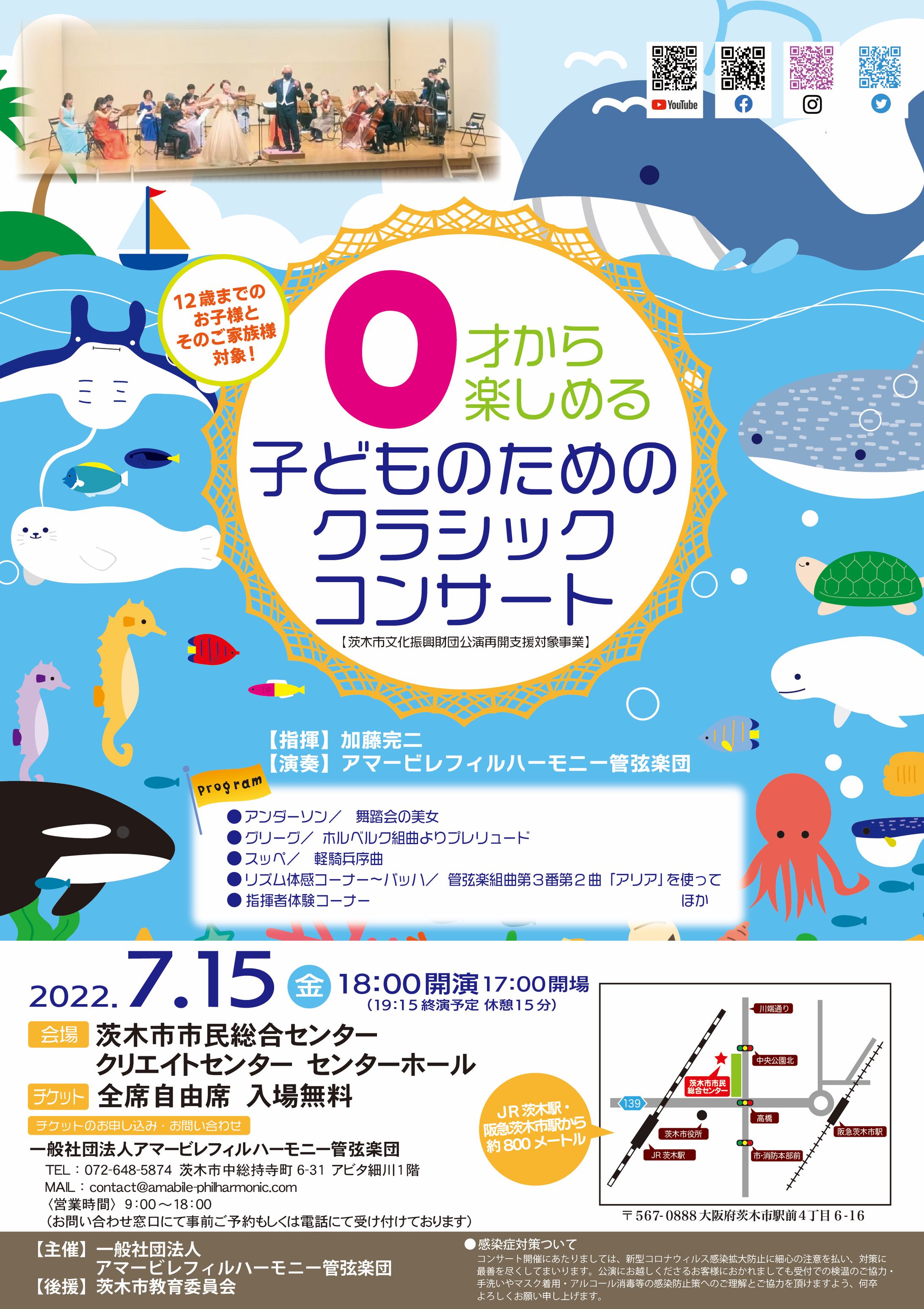 子どものためのクラシックコンサートチラシ-1