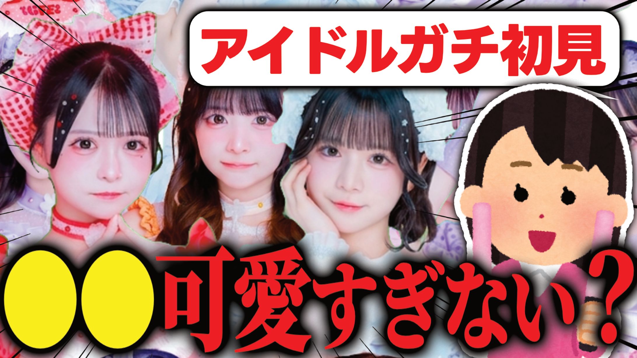 iLiFEサムネイル-1