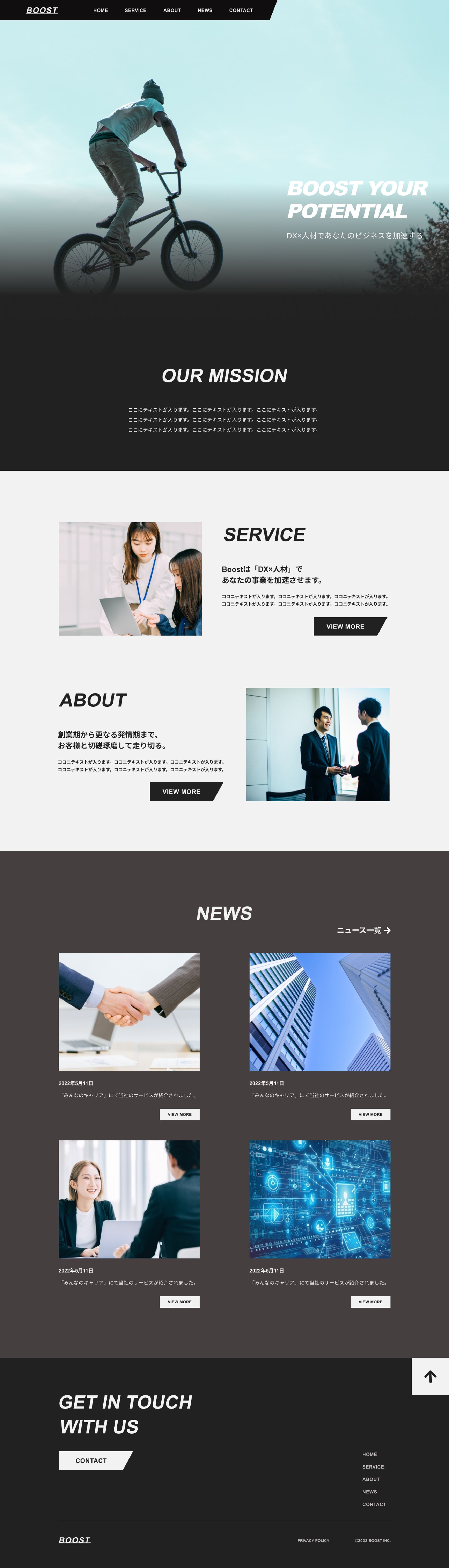 DX × 人材会社　コーポレートサイト-1