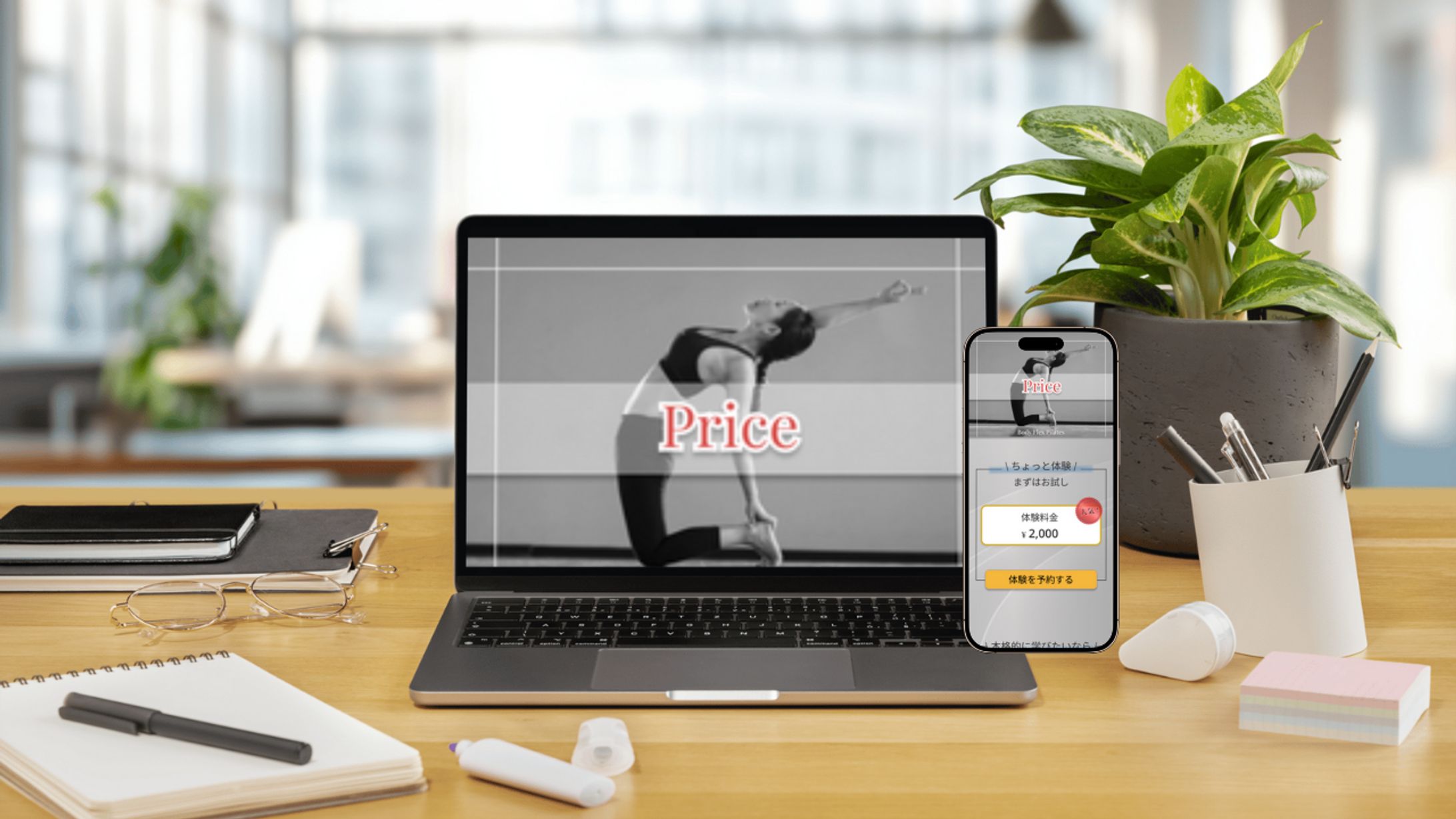 ピラティススタジオ『Body Flex Pilates』のLP　スマホ用プランセクション-1