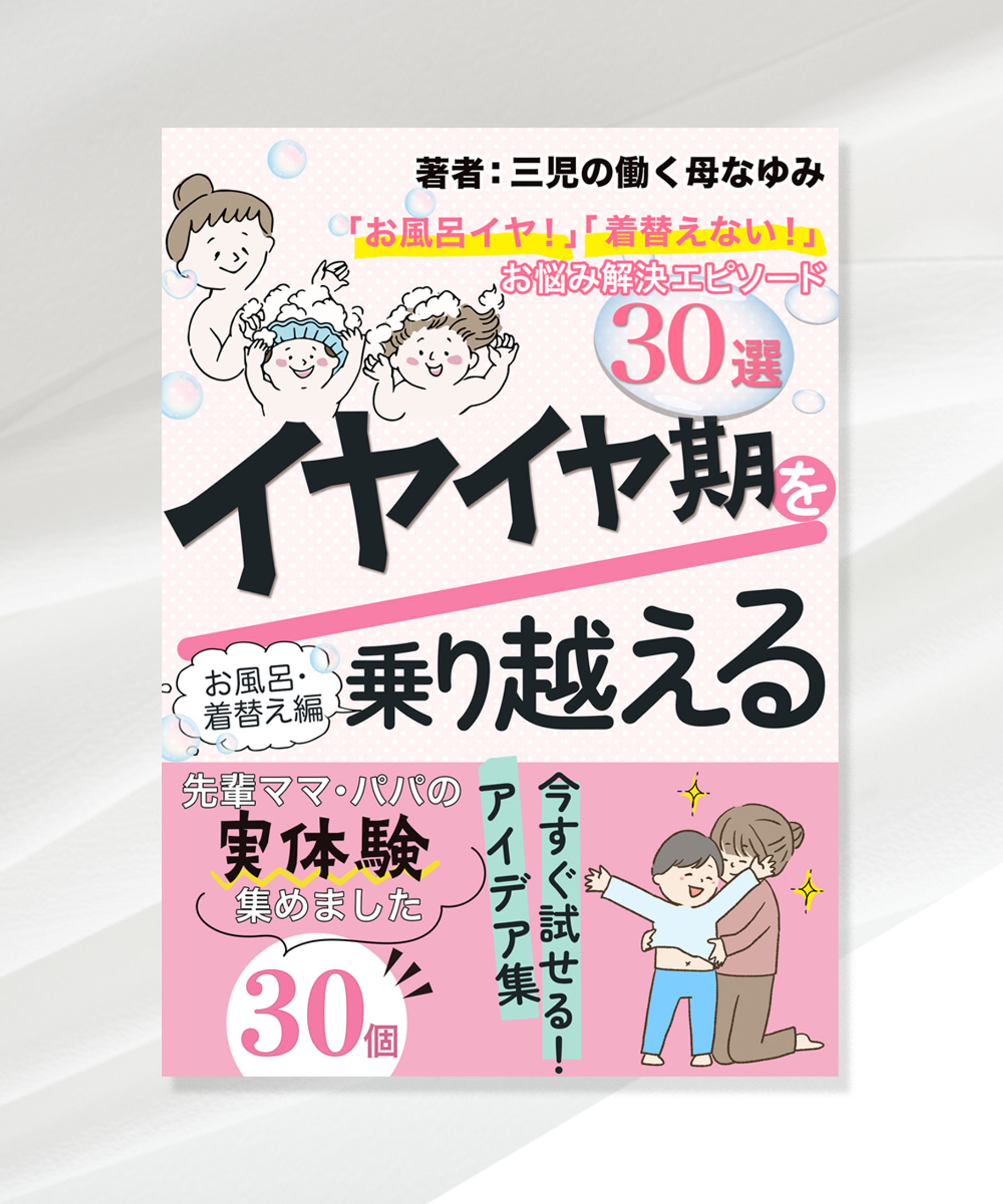 【制作実績】電子書籍表紙-1