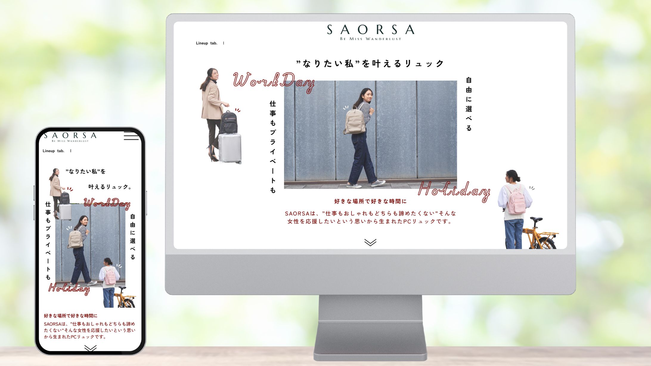 【ファッション系】リュックLPサイトデザイン | Figma作成 | 制作期間3日-1
