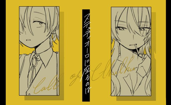 【自主制作】エンドカード