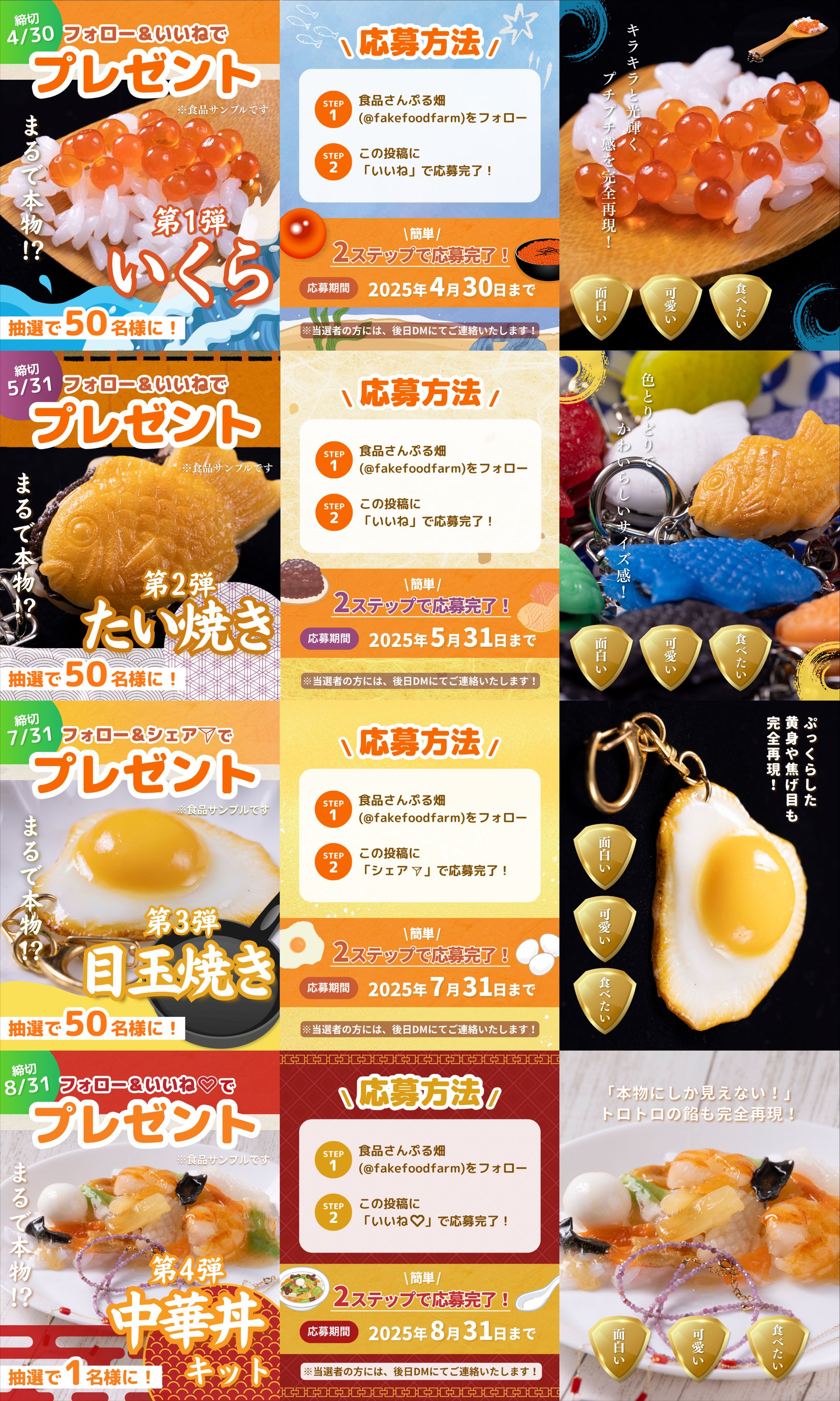 【実績】食品サンプル　SNS用広告-1