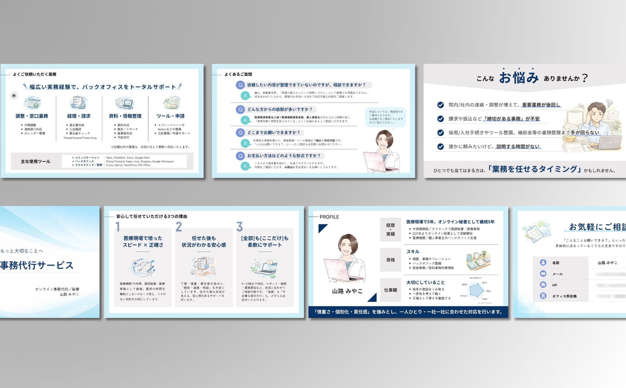 自己紹介資料-1