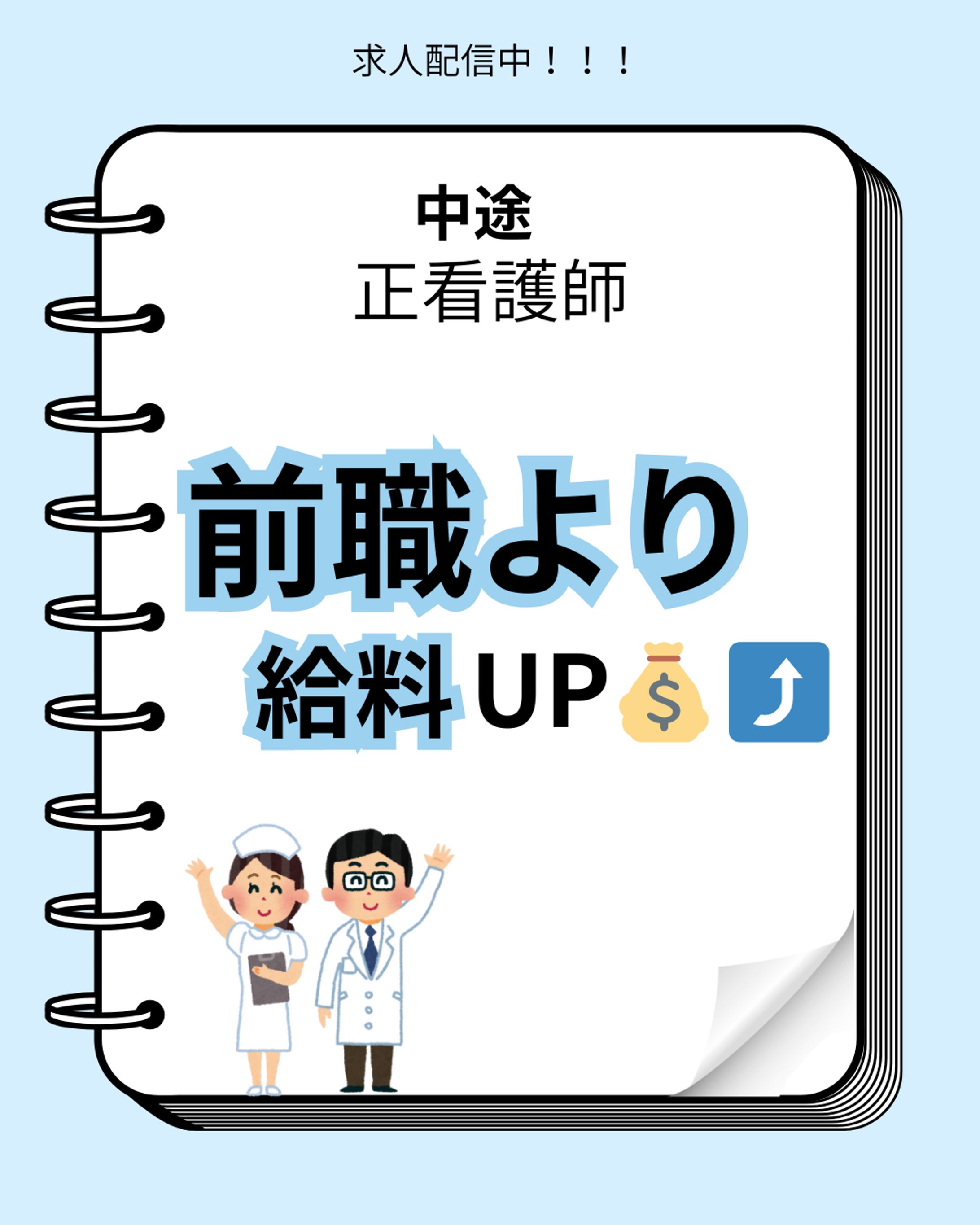 看護師　求人-1