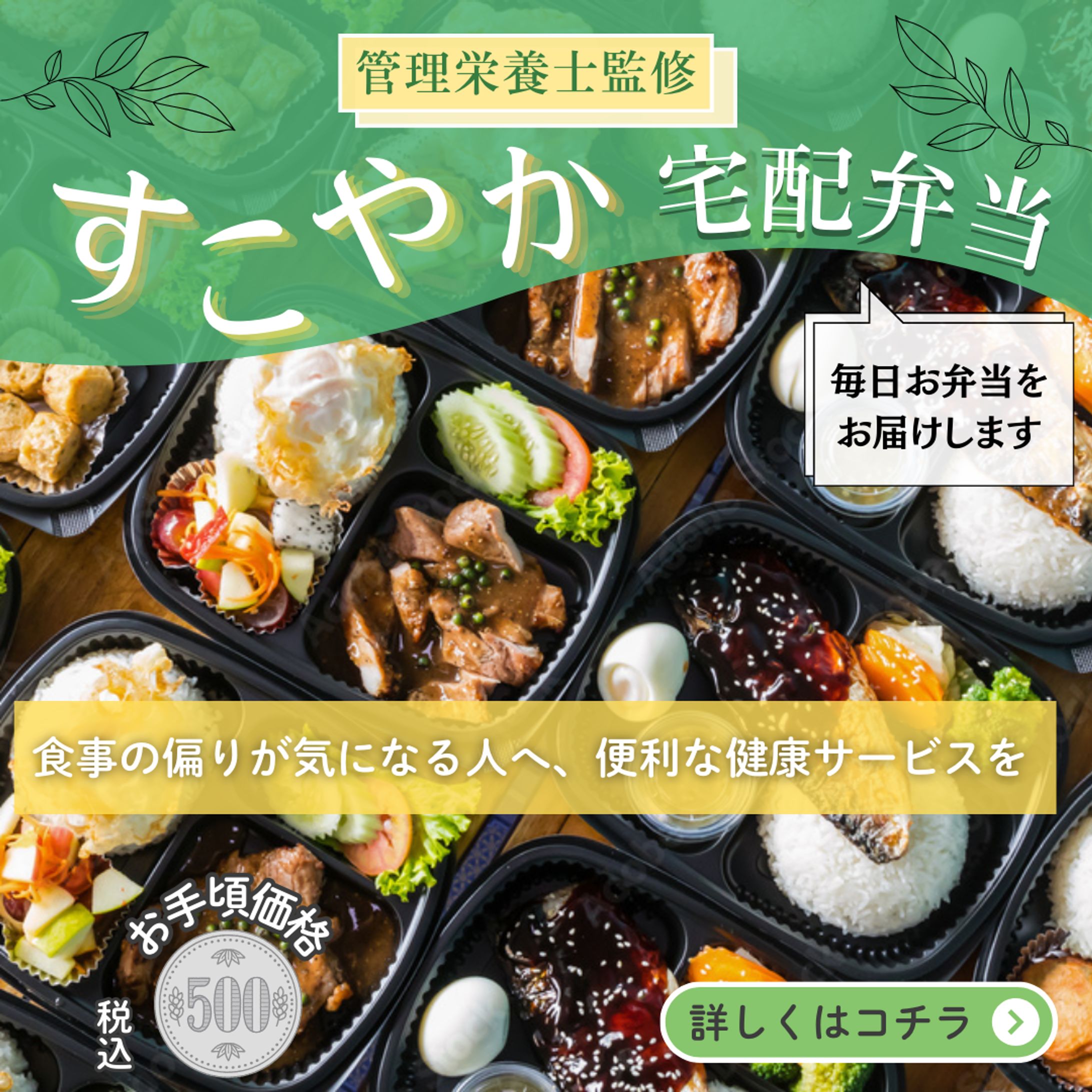 （仮案件）宅配弁当-1