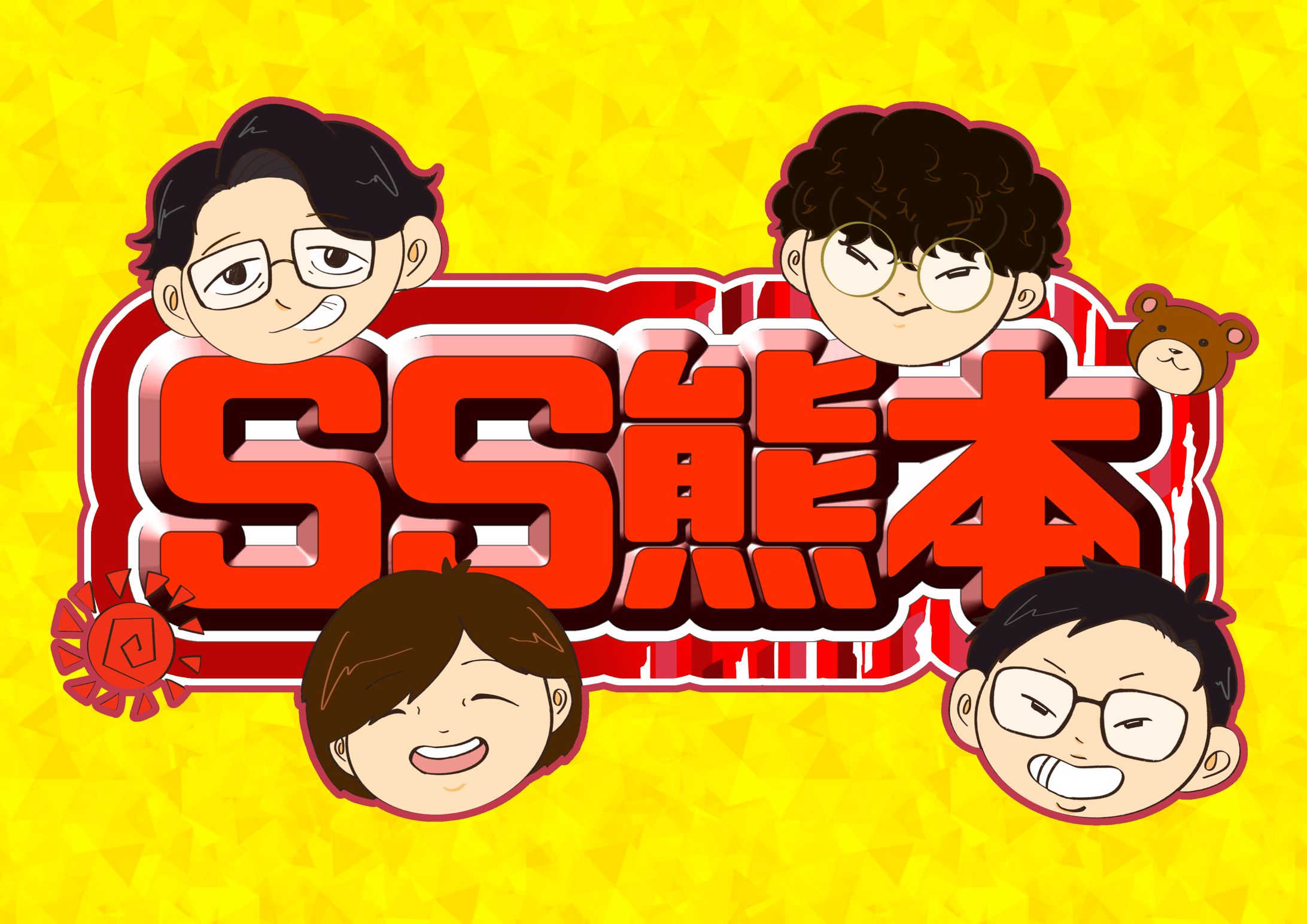 SS熊本応援ボード-1