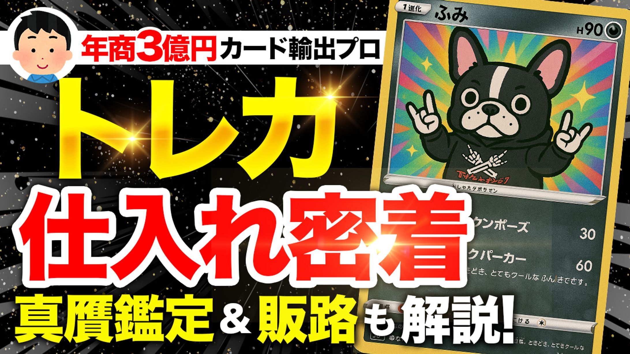 YouTubeサムネイル - ビジネス系-1