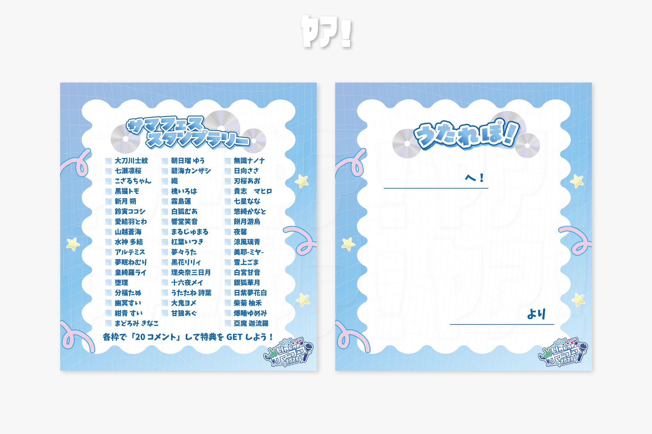 Vライバー事務所Linear様 歌枠リレーカード-1