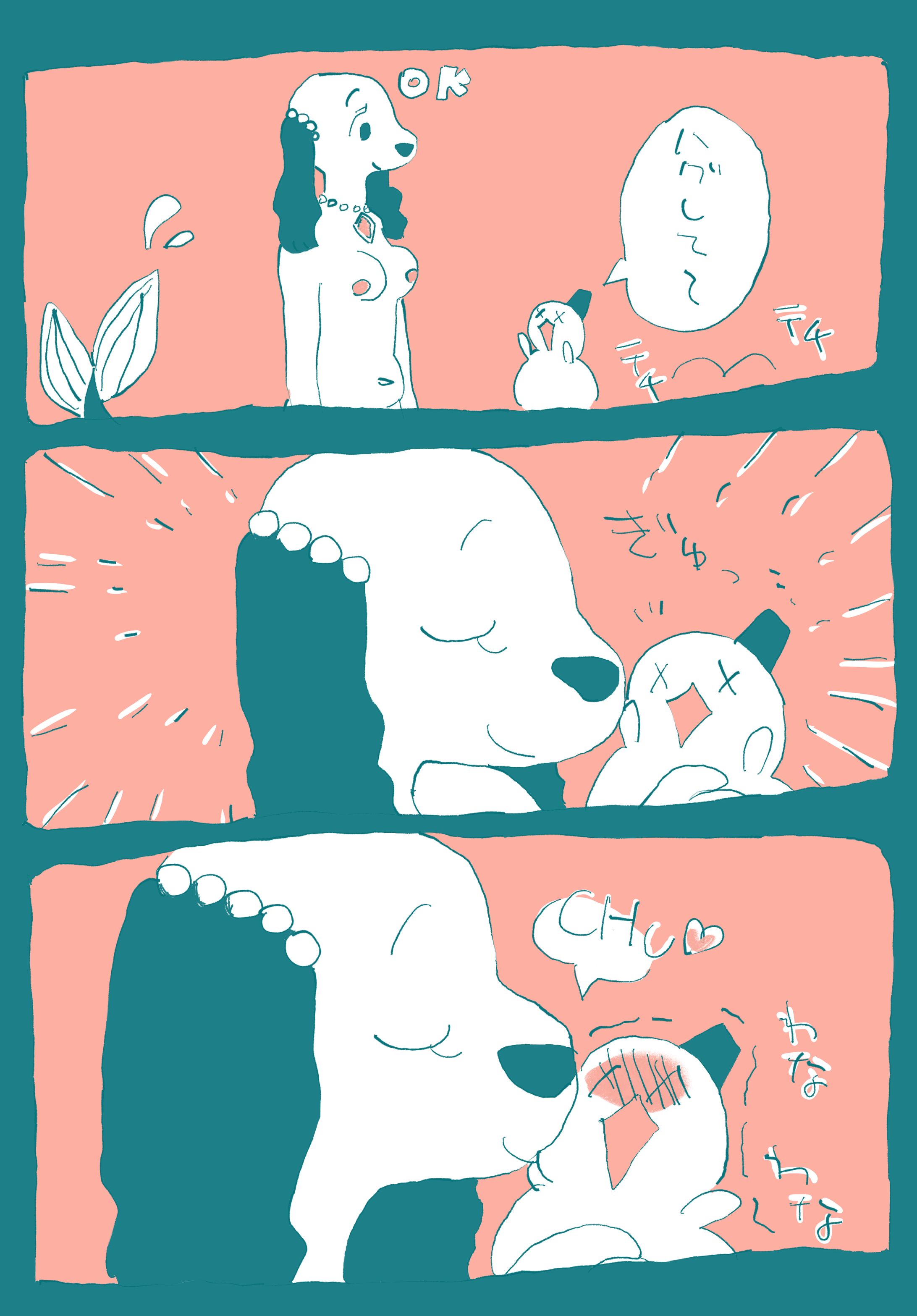 カラー短編漫画-1