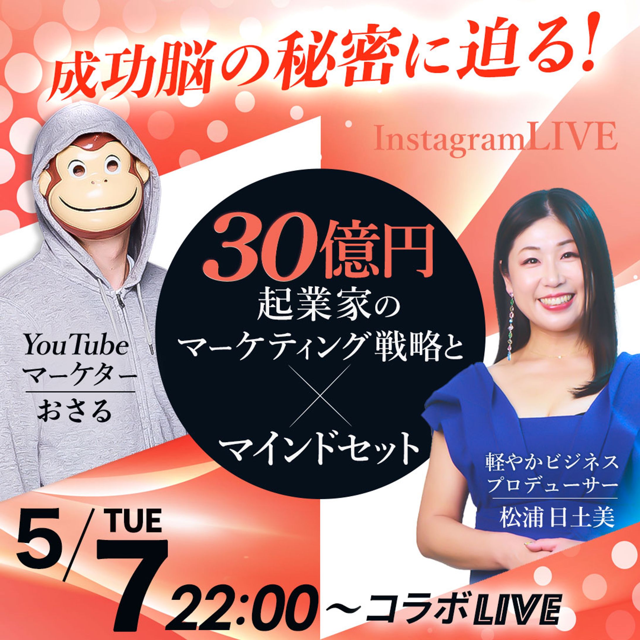 【実績】対談バナー-1
