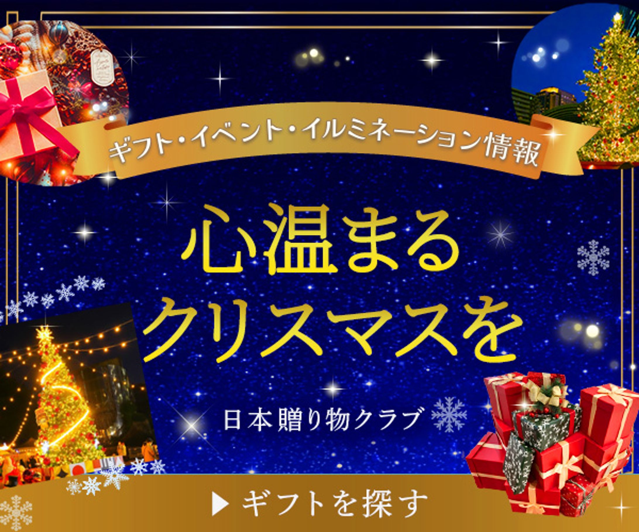 クリスマスバナー-1