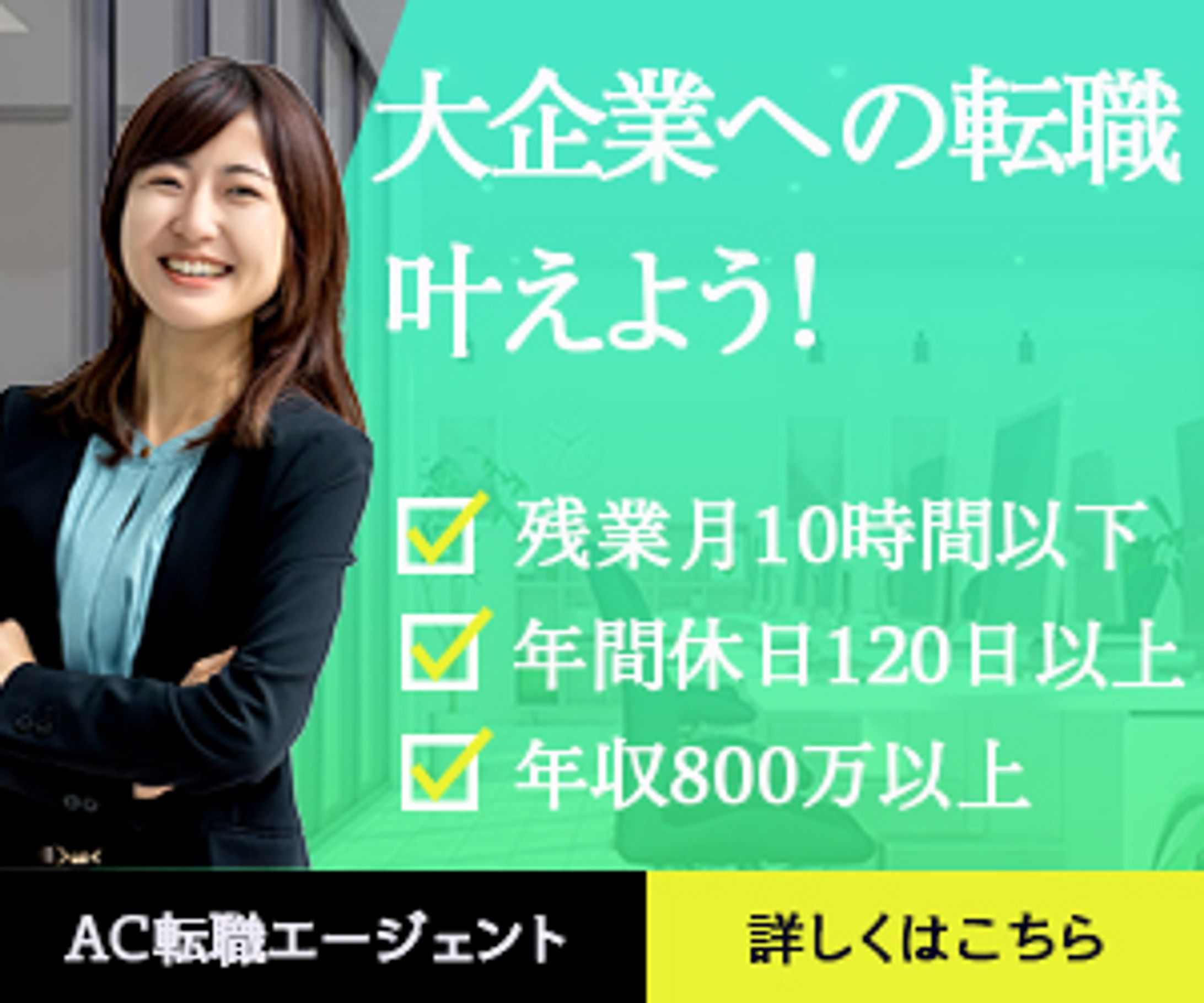 【作品】人材系バナー-1