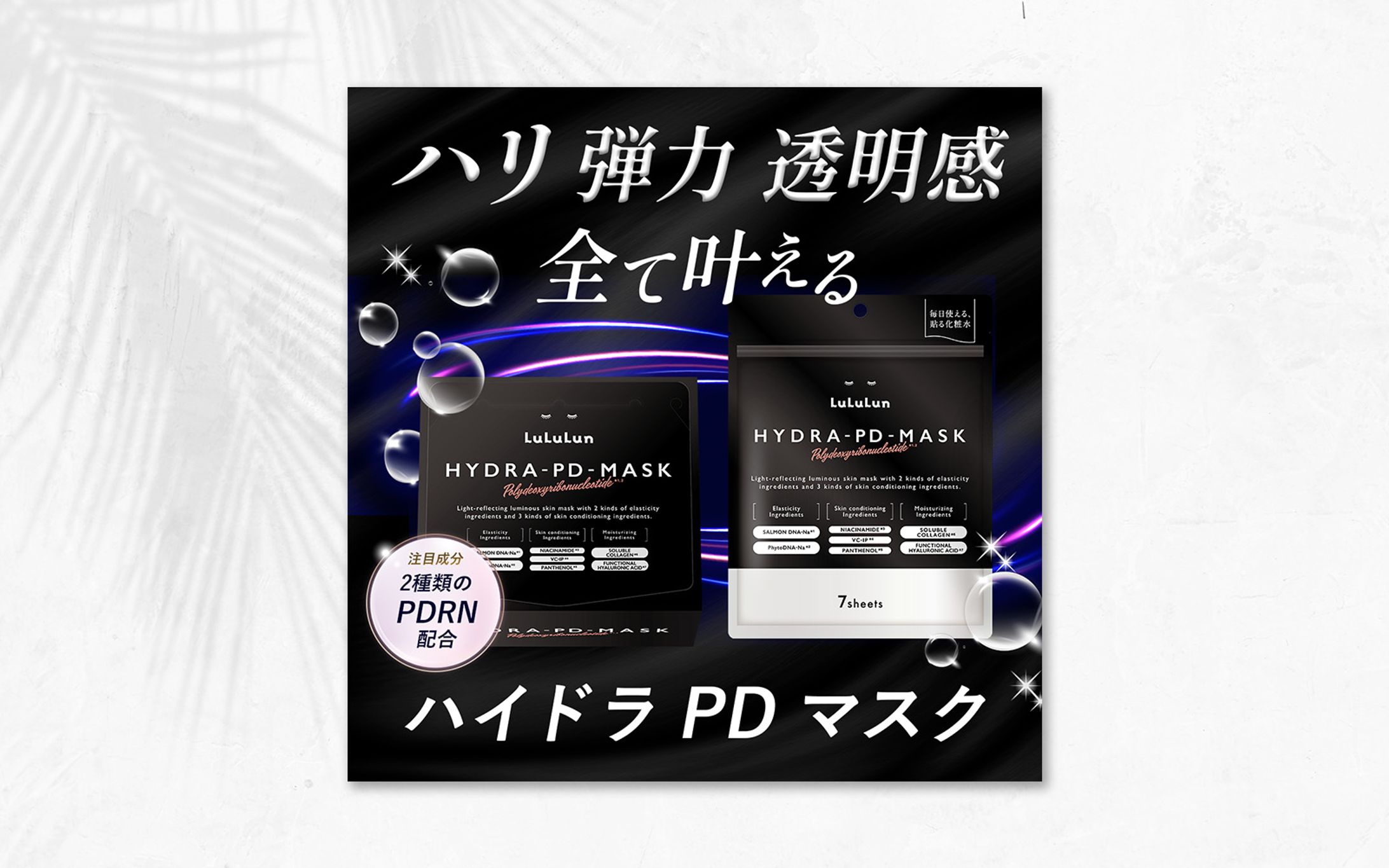 シートマスクバナー｜CWテスト案件-1