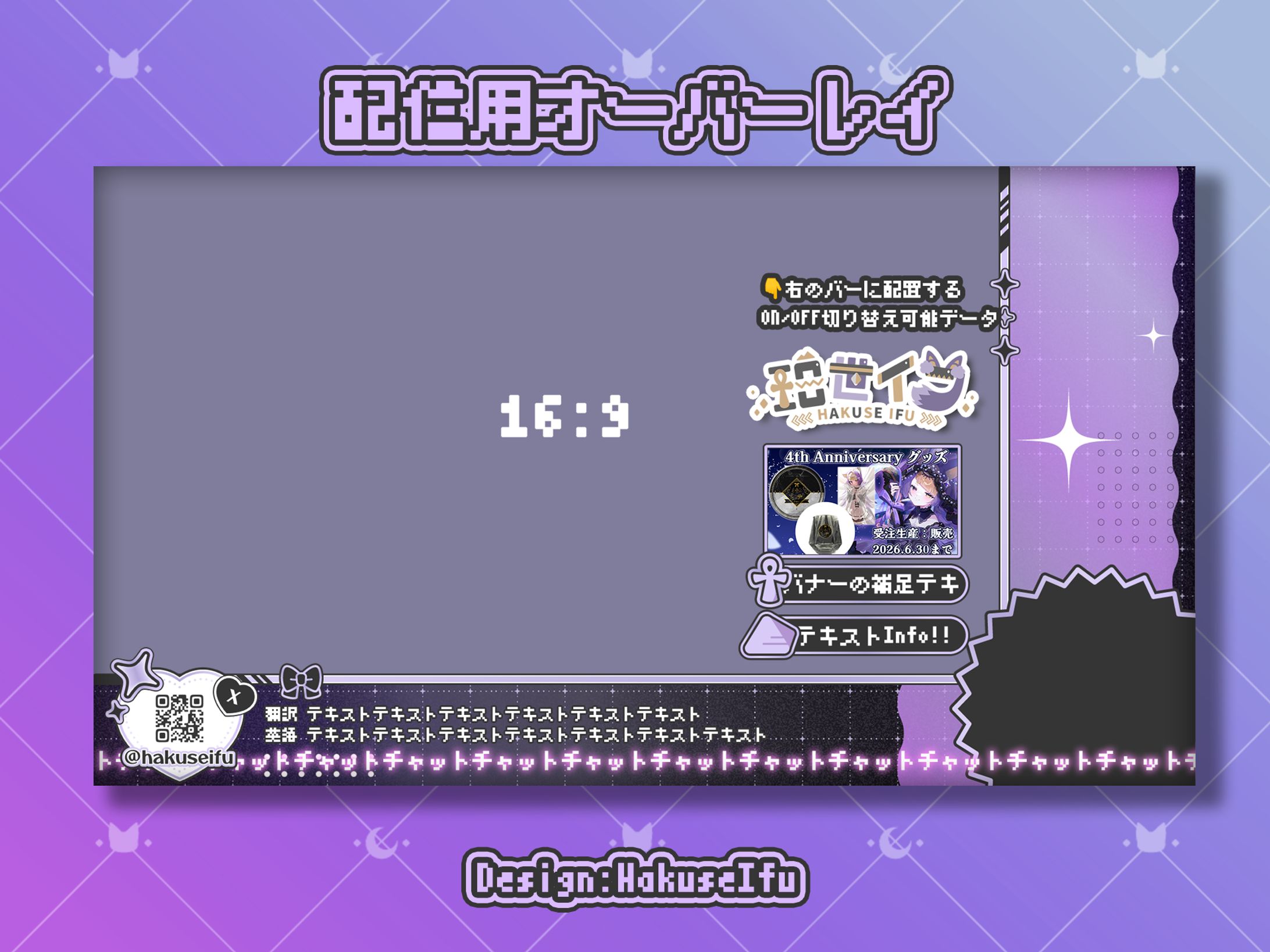 珀世イフ／ GameOverlay-1