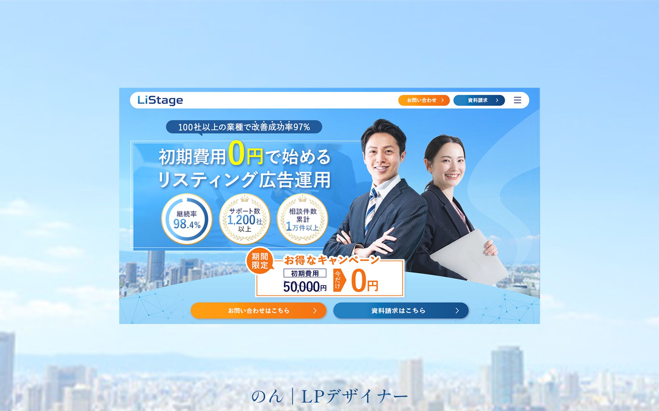 リスティング広告運用 pc版 FV-1