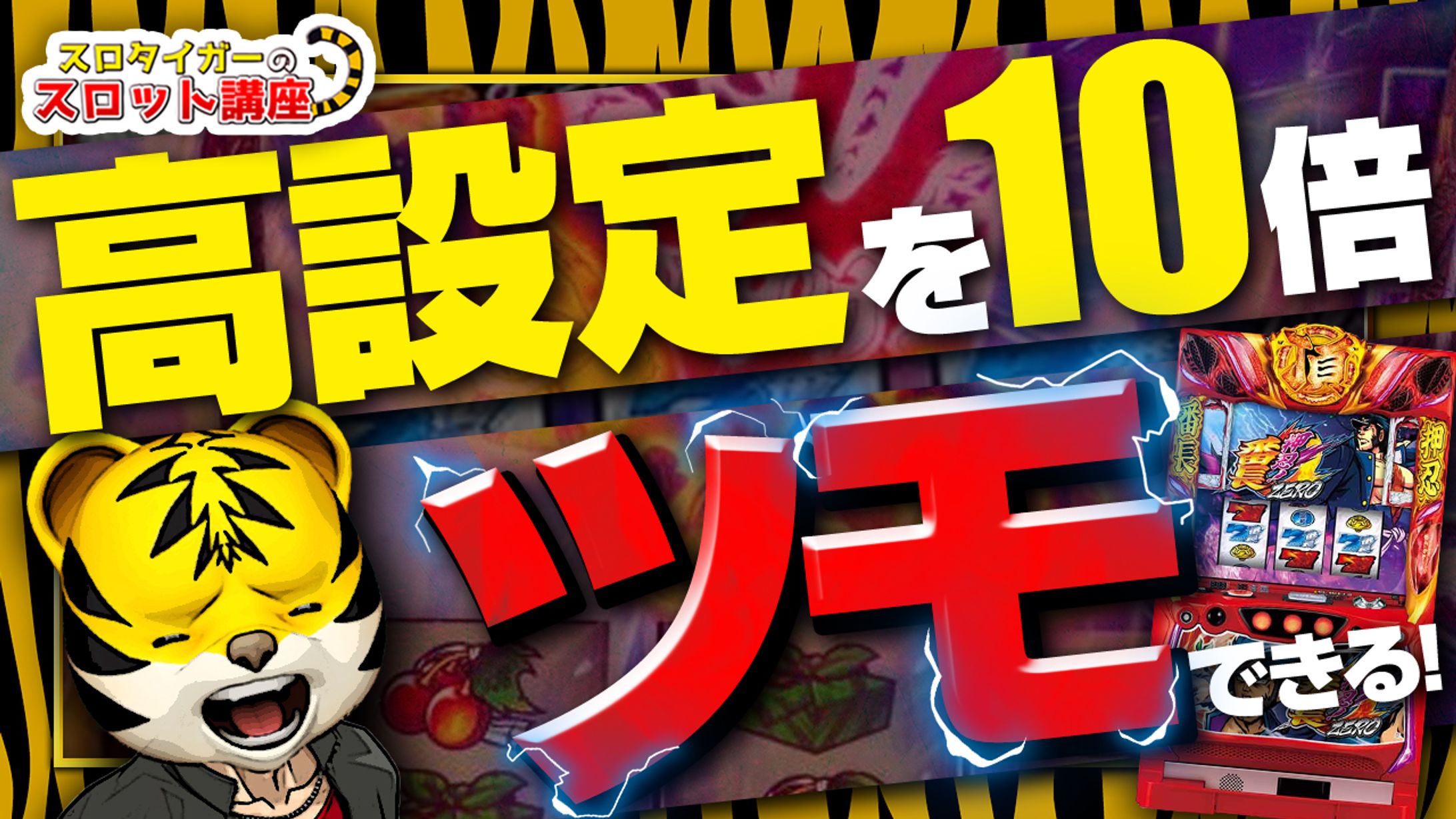 【サムネイル】ギャンブル系-1