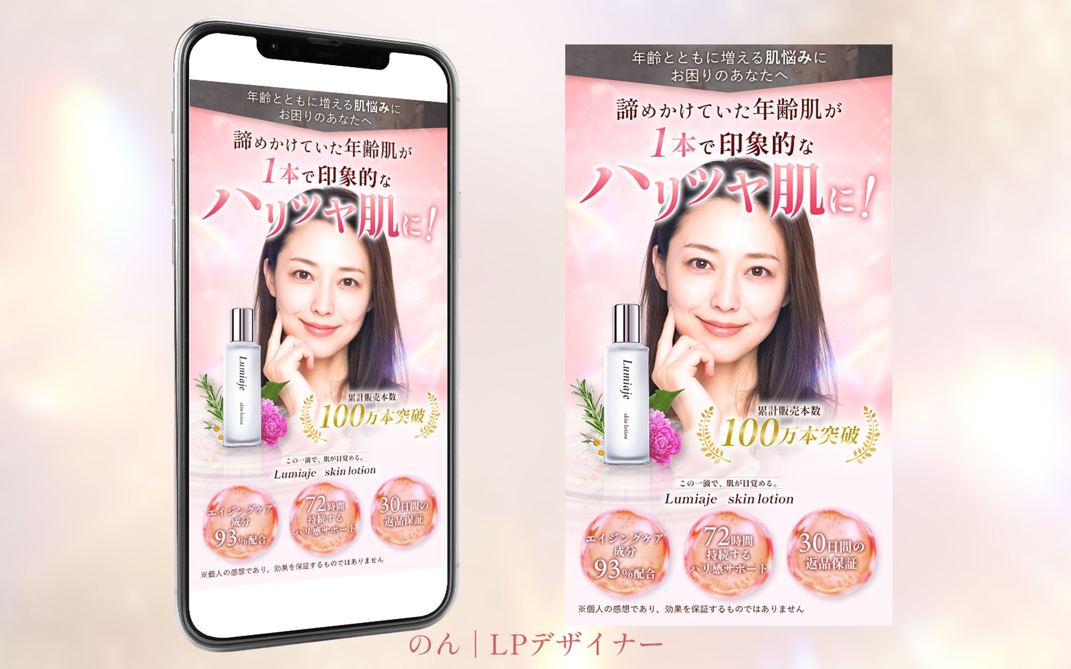 エイジングケア FV-1