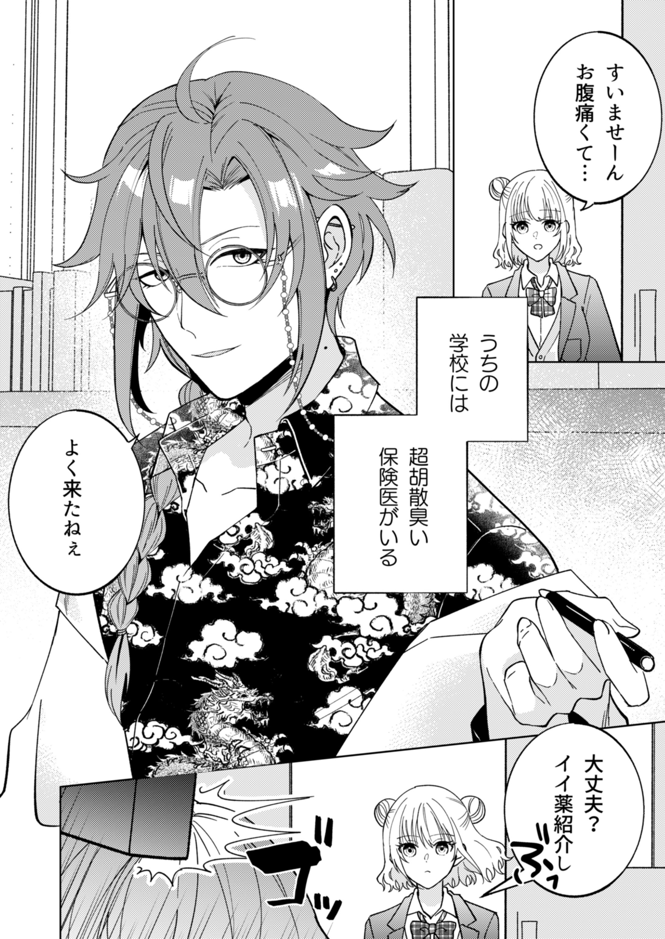 【作品例】モノクロ漫画-1